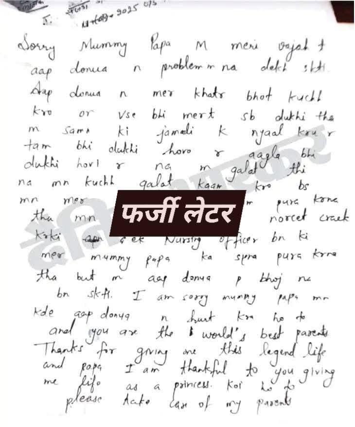 ये दुनिया का पहला ऐसा सुसाइड है जिसमे आत्महत्या करने वाला पहले 95% अपनी गर्दन काट लेता है फिर अपनी आँखे निकलता है फिर तेजाब से अपना चेहरा जला लेता है और फिर किटनाशक खाकर सुसाइड नोट लिखता है और उसमे रोमन इंलिश में हरयाणवी लिखता है 😡
धन्य हो हरियाणा सरकार मर्डर गूथी सुलझाने के लिए
