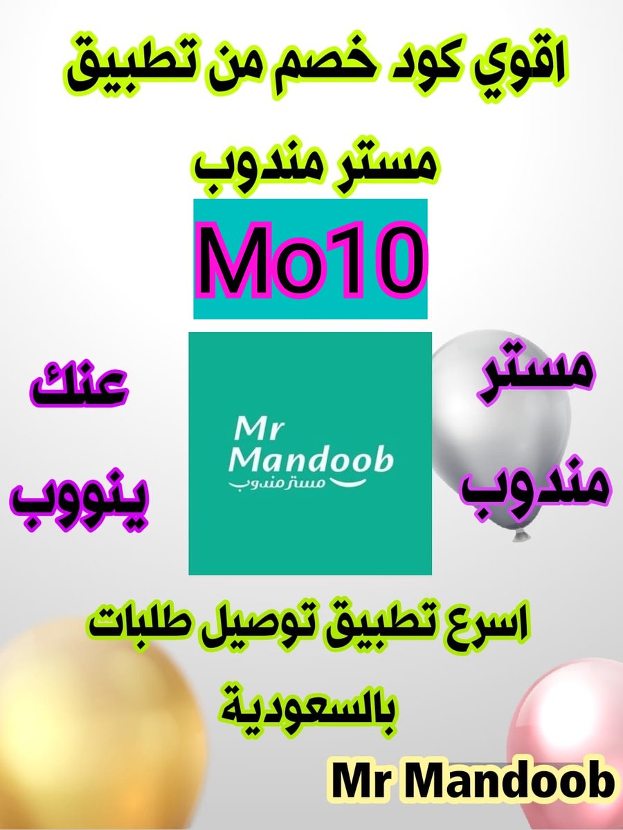 wf7_7's tweet image. ▬كود▬خصم◐هنقر ستيشن◐ 

 (  مرسول ) جاهز ▬كوبون ذا شفز 
مستر مندوب نينجا كيتا
.

.

وبالعافيه مستر مندوب 😼mo10⭐
#JENCHELLA
#LISACHELLA