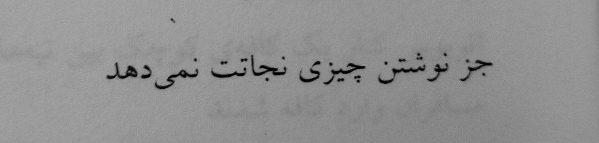 تک مصرع (@takmesra) on Twitter photo 