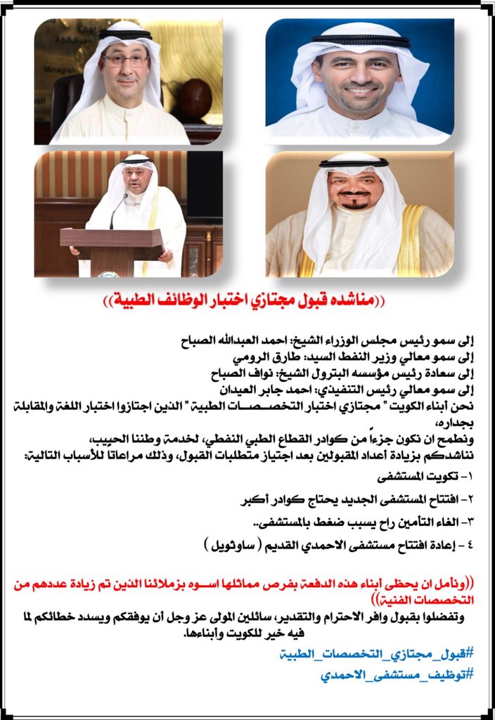 MeshalAlanezi3's tweet photo. #استثمار_في_الكوادر_الطبيه

 وزيادة أعداد المقبولين في التخصصات الطبية خطوة عملية لتحقيقه.
@Talroumi @KocOfficial @koc_union @aedan66 https://t.co/8FyX4Amw8X