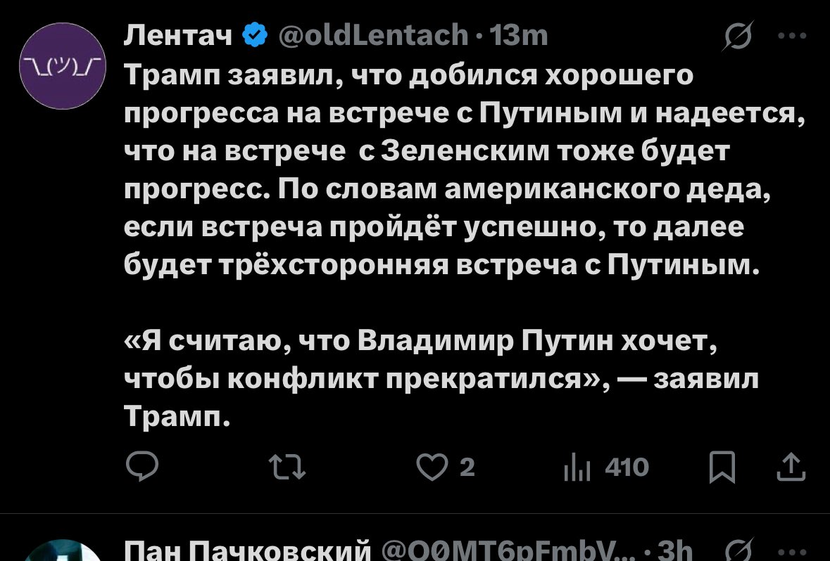 Все новости от Трампа в контексте последних событий напоминают мне какой то генератор случайных событий. Просто сплошной поток абсолютно хаотичных по полярностям заявлений. Он там в бреду что ли?