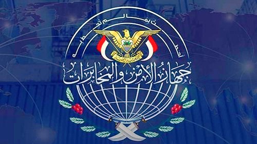 ⚠️ تحذير أمني 
جهاز الأمن والمخابرات يحذّر: بأن أي تواصل مع العناصر المشبوهة داخل الوطن أو خارجه لن يُغتفر، وهو خيانة صريحة لأمن اليمن واستقراره، وسيتعرض مرتكبها للملاحقة القانونية بأقصى درجات الحزم !
كونوا يقظين، وأبلغوا مباشرةً عن أي تحركات مشبوهة على الرقم المجاني 100