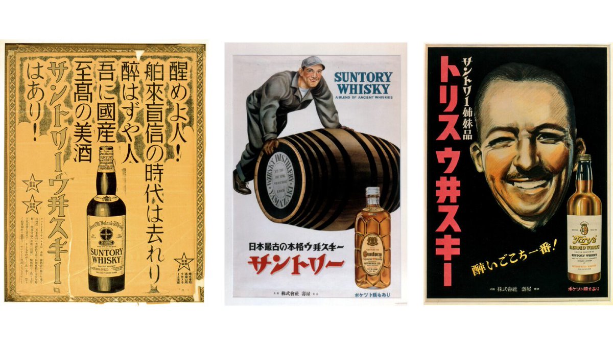WisgyWeekly's tweet image. The [true] story of Japanese whisky: from modest origins to international acclaim. japanhouselondon.uk/read-and-watch…
