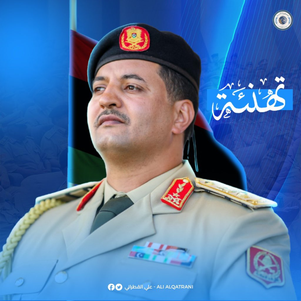 مع صدور قرار مجلس النواب بتكليف الفريق خالد حفتر بمنصب رئيس الأركان العامة للجيش الليبي. 

نتقدم بالتهنئة ووافر الأماني للفريق خالد حفتر
بهذا التكليف بعد مجهودات واضحة للعيان في تطوير المؤسسة العسكرية وبنيتها التحتية. 

كما نتمنى له التوفيق والسداد في مهامه ضمن رؤية القائد العام