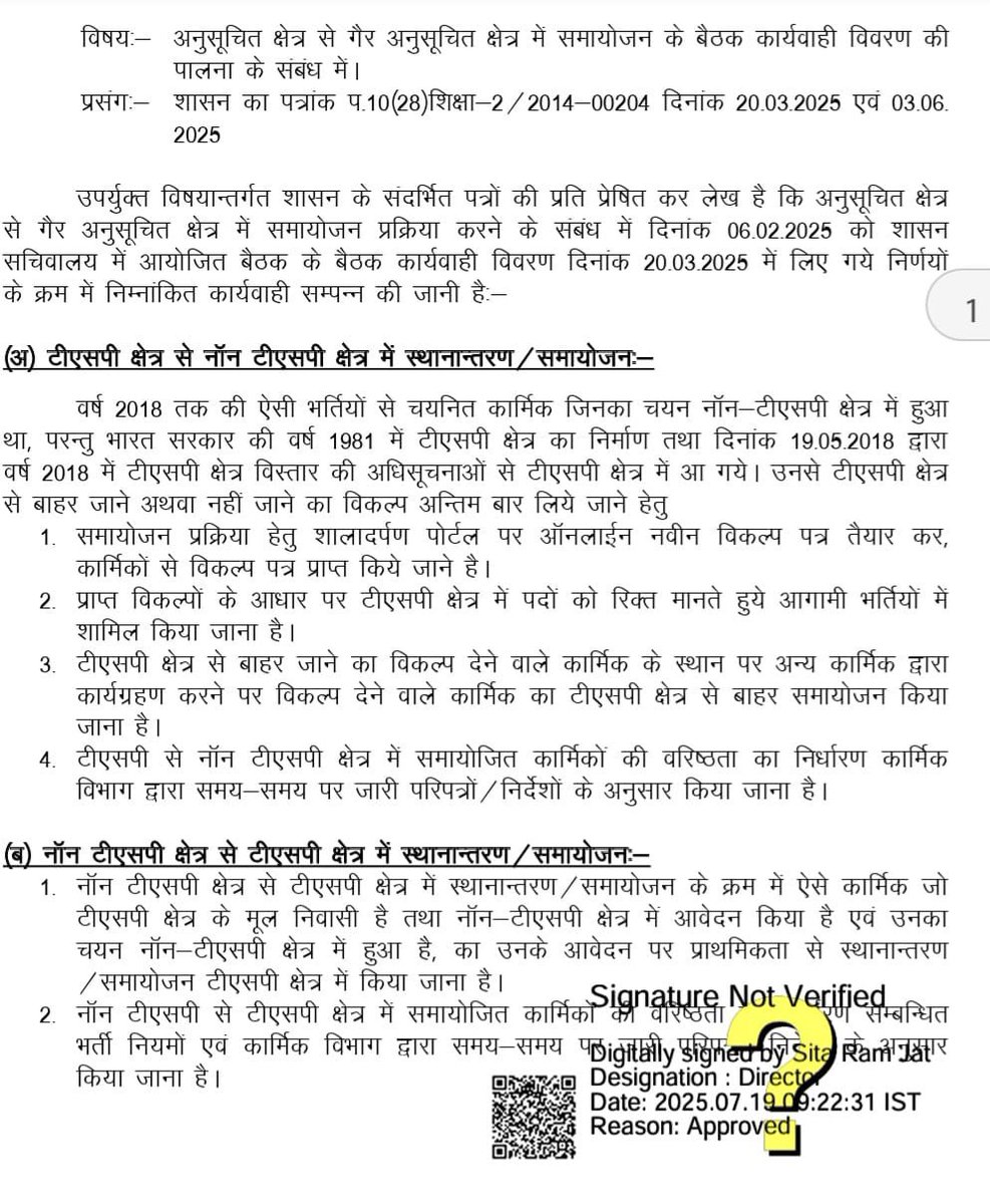 999AmitRathore's tweet photo. @RSSRashtriya @BhajanlalBjp @RajCMO @madandilawar @rajeduofficial @ABRSM14121993 ये काम  पेंडिंग चल रहा है ,थोड़ा इधर भी ध्यान देने का कष्ट करावें । https://t.co/6w31sEqNCK