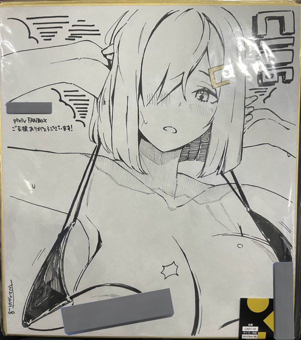 今回の色紙その1 