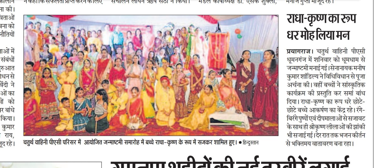 4th Bn PAC Prayagraj tweet media