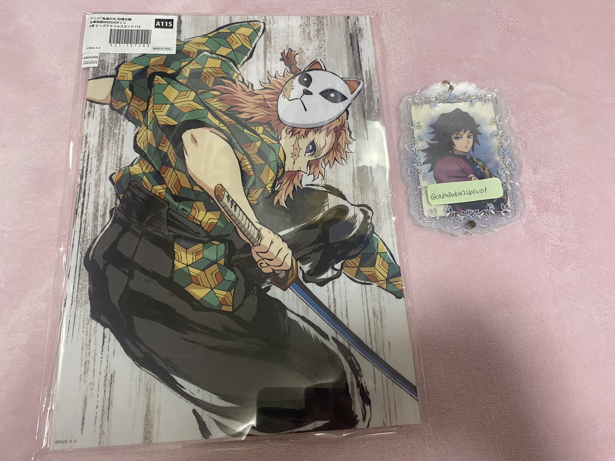 鬼滅の刃 C105 幕間画 WEBSHOPくじ 冨岡義勇