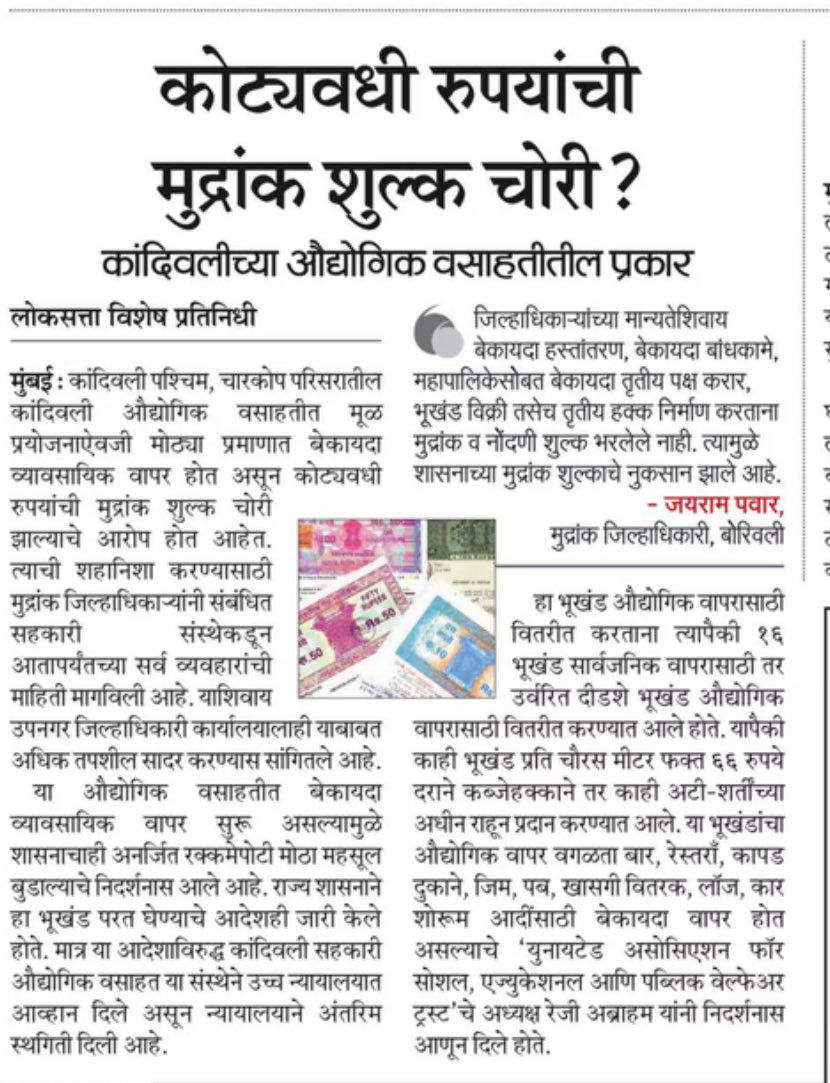 Nishant D Sarwankar (@ndsarwankar) on Twitter photo <a href="/Dev_Fadnavis/">Devendra Fadnavis</a> <a href="/CMOMaharashtra/">CMO Maharashtra</a> <a href="/cbawankule/">Chandrashekhar Bawankule</a> खुलेआम मुद्रांक चोरी एक तटस्थ व्यक्ती शासनाच्या नजरेस आणून देतो तरीही कारवाई का होत नाही? <a href="/Dev_Fadnavis/">Devendra Fadnavis</a> <a href="/CMOMaharashtra/">CMO Maharashtra</a> <a href="/cbawankule/">Chandrashekhar Bawankule</a> खुलेआम मुद्रांक चोरी एक तटस्थ व्यक्ती शासनाच्या नजरेस आणून देतो तरीही कारवाई का होत नाही?