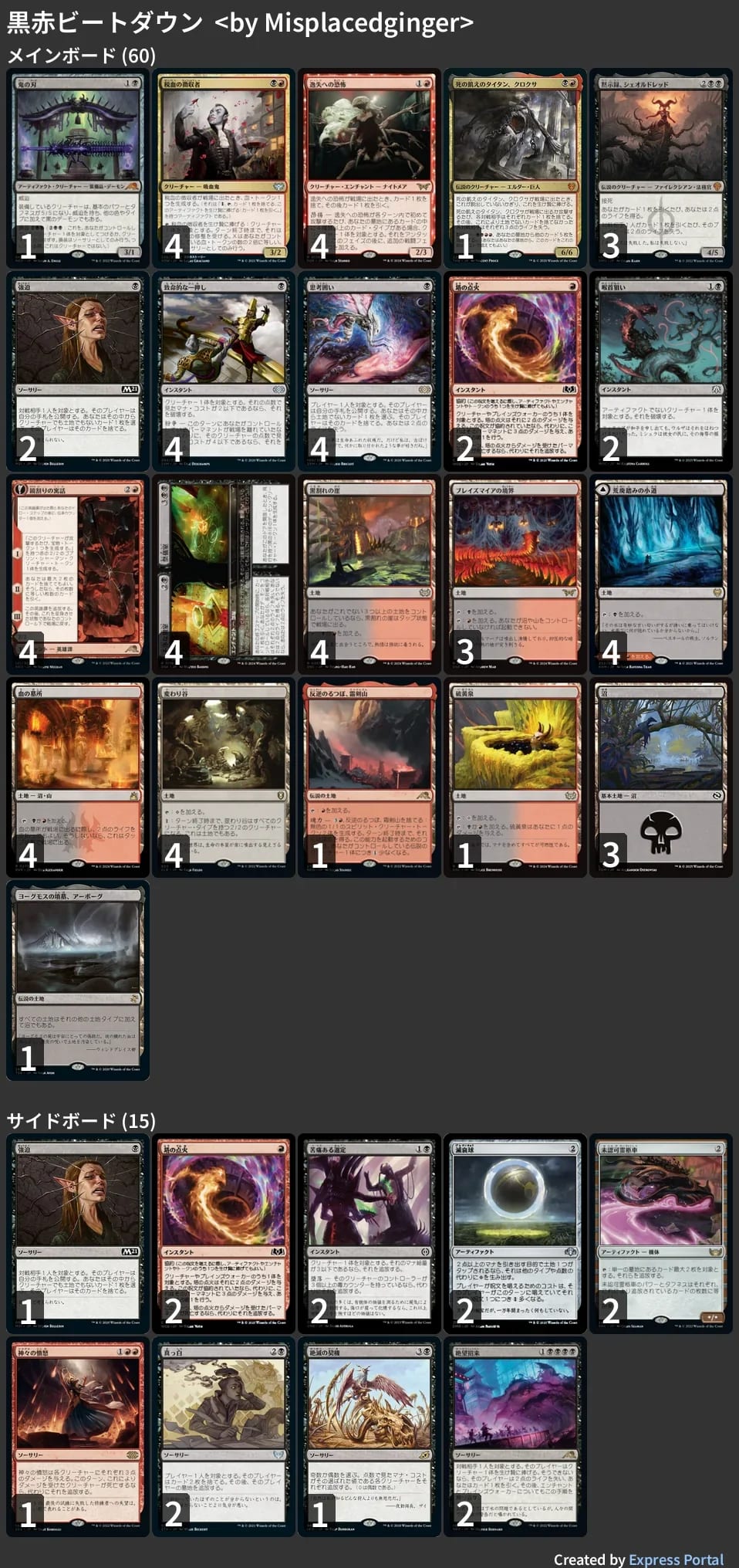 🚂 MTG-EXPRESS on X: 
