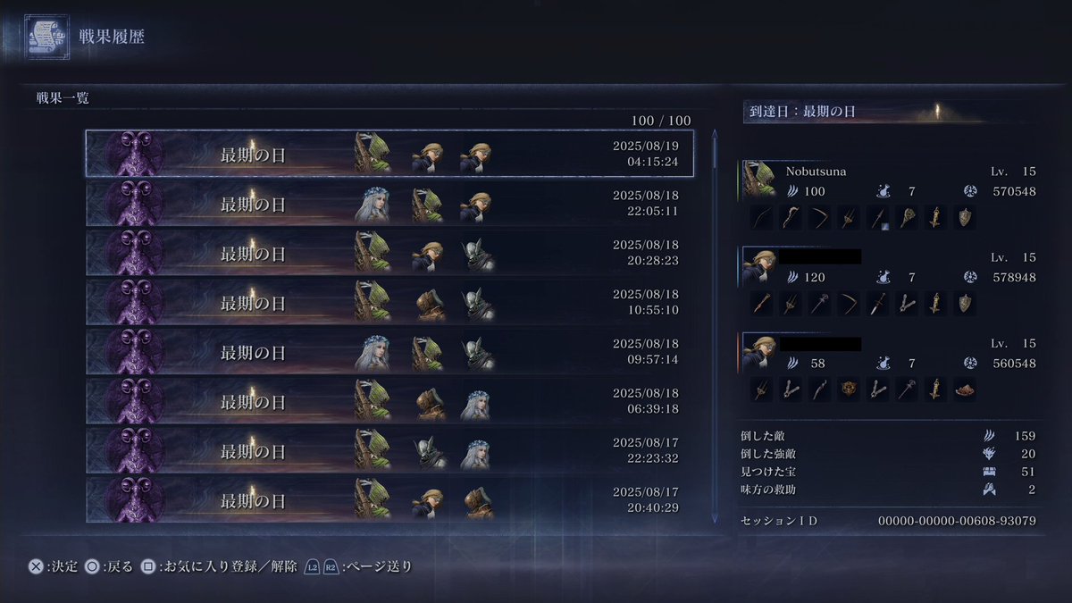 ナイトレイン 野良マルチ強化リブラ
結局色々試したけど鉄の目に落ち着いたな
味方運の影響を一番受けにくい印象
マルチ体力をソロで勝てるまでは流石に言えないけど、ボス体力残り3割りで味方が3乙ゲージ2人の状態で勝ちきれる可能性あるのは鉄の目だけ
直近のはうまいレディ2人で約4分で終わった