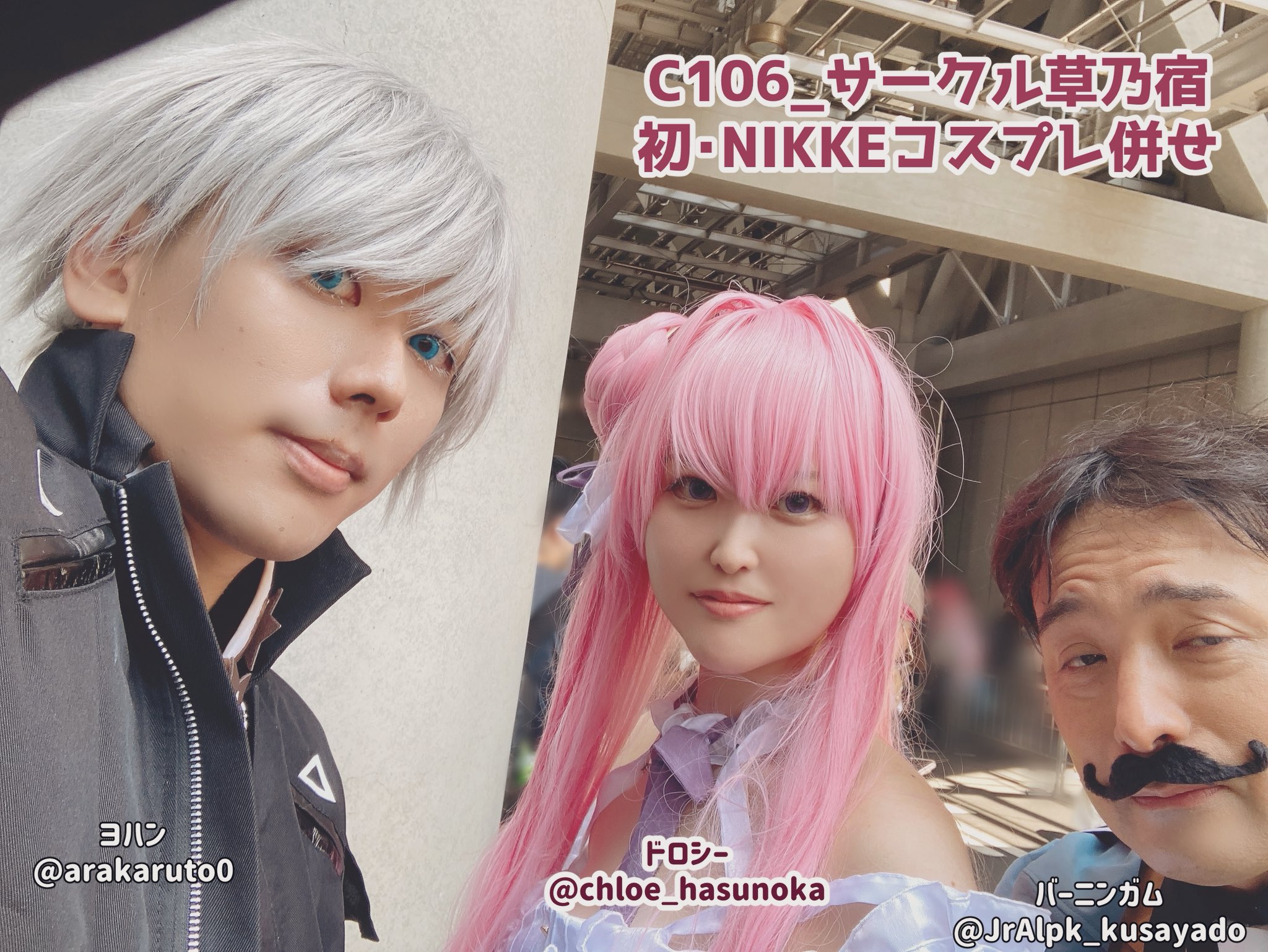 コスタリカの奇跡 蓮乃華 クロエ C106 2日目(日) 西1ふ48ab on X: 