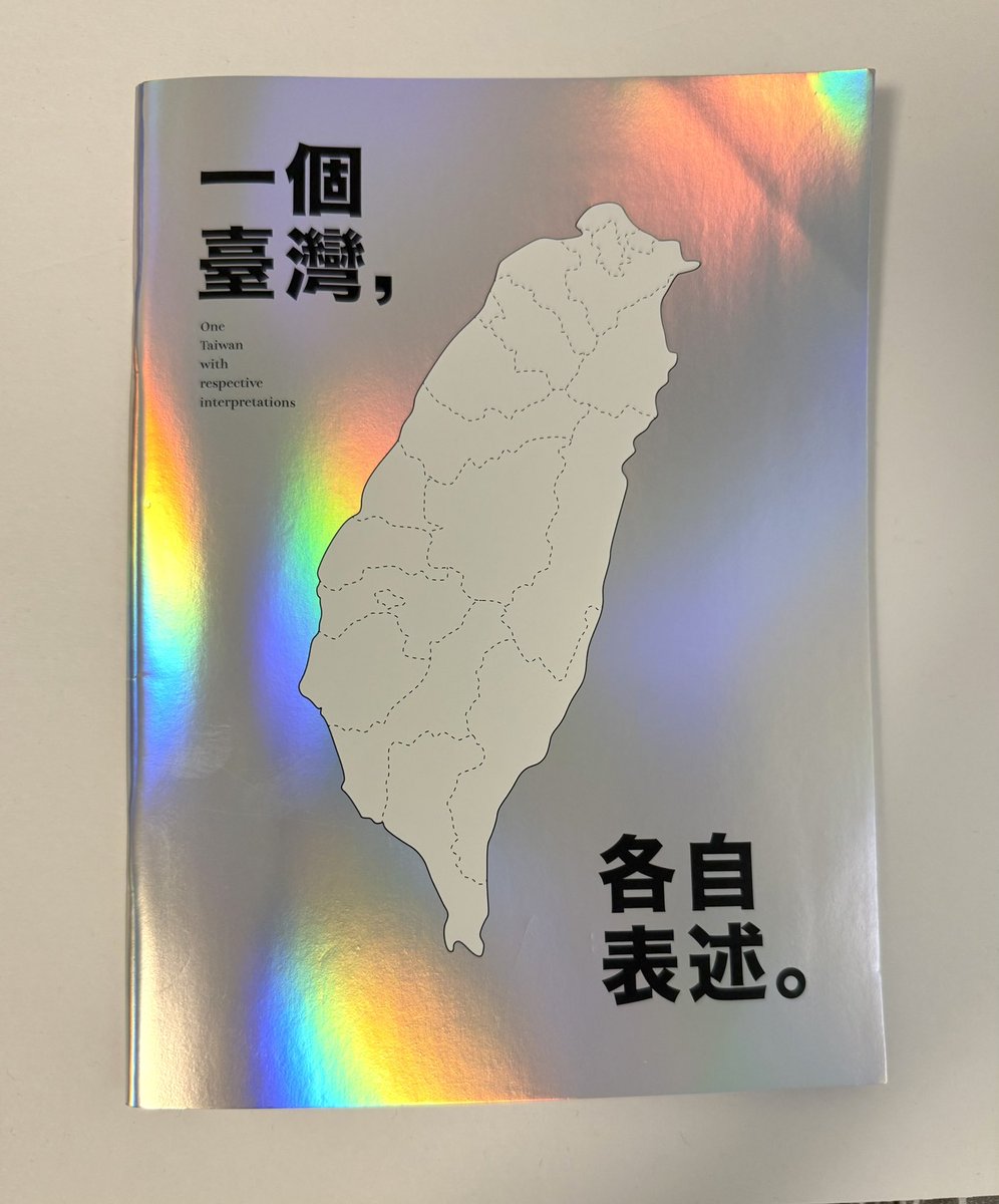 Jm7nC's tweet photo. ブースに来てくれた友達の手に…
「え!😳」2年前から探していた『一個台湾』だ!
TAIWAN PLUSに出店されていた本冊圖書館さんの本でした。
街中で見かけた台湾の形をした物を集めた写真集。
巻頭の「ここで暮らしてると毎日一度は台湾島の形を見ることができます」という言葉が沁みます
#taiwanplus https://t.co/cZf7rYtRal