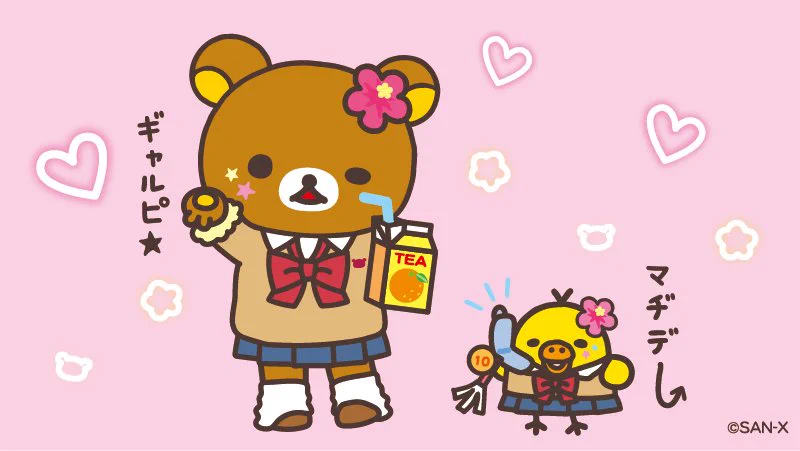 リラックマストア&すみっコぐらしshop【公式】 on X: 
