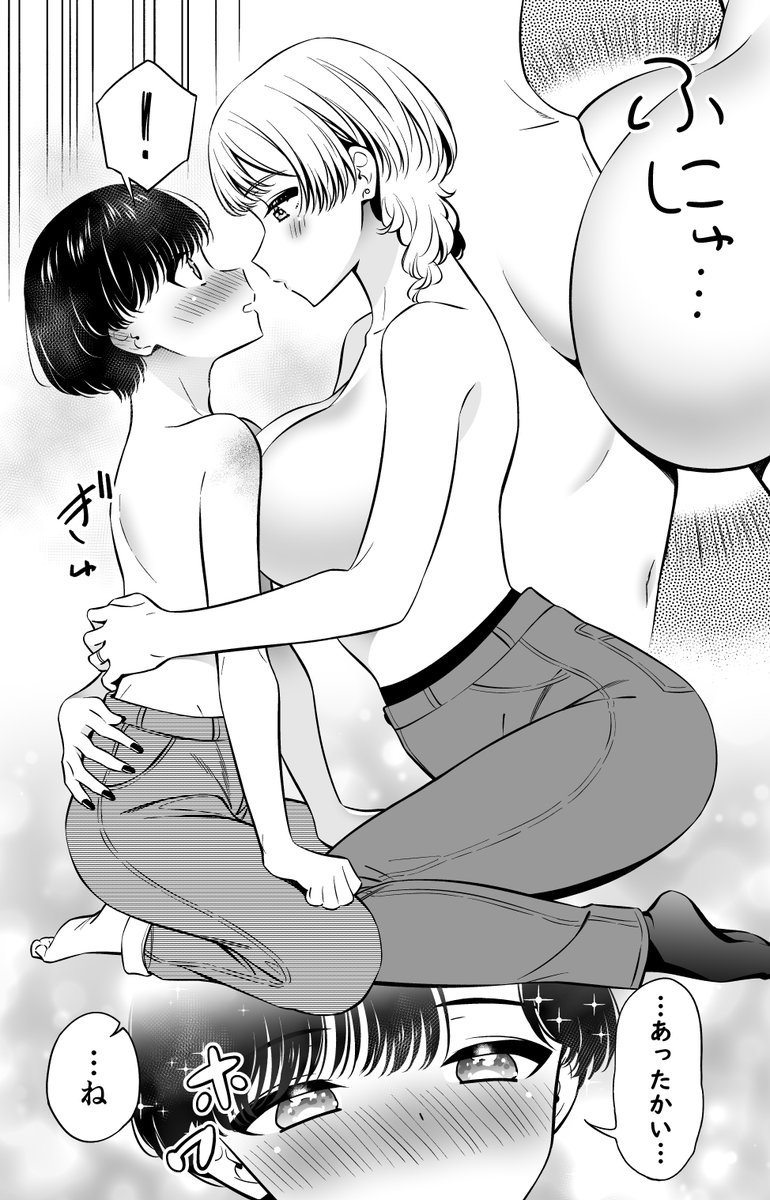 似たもの同士の慰め合い(4/4) 
