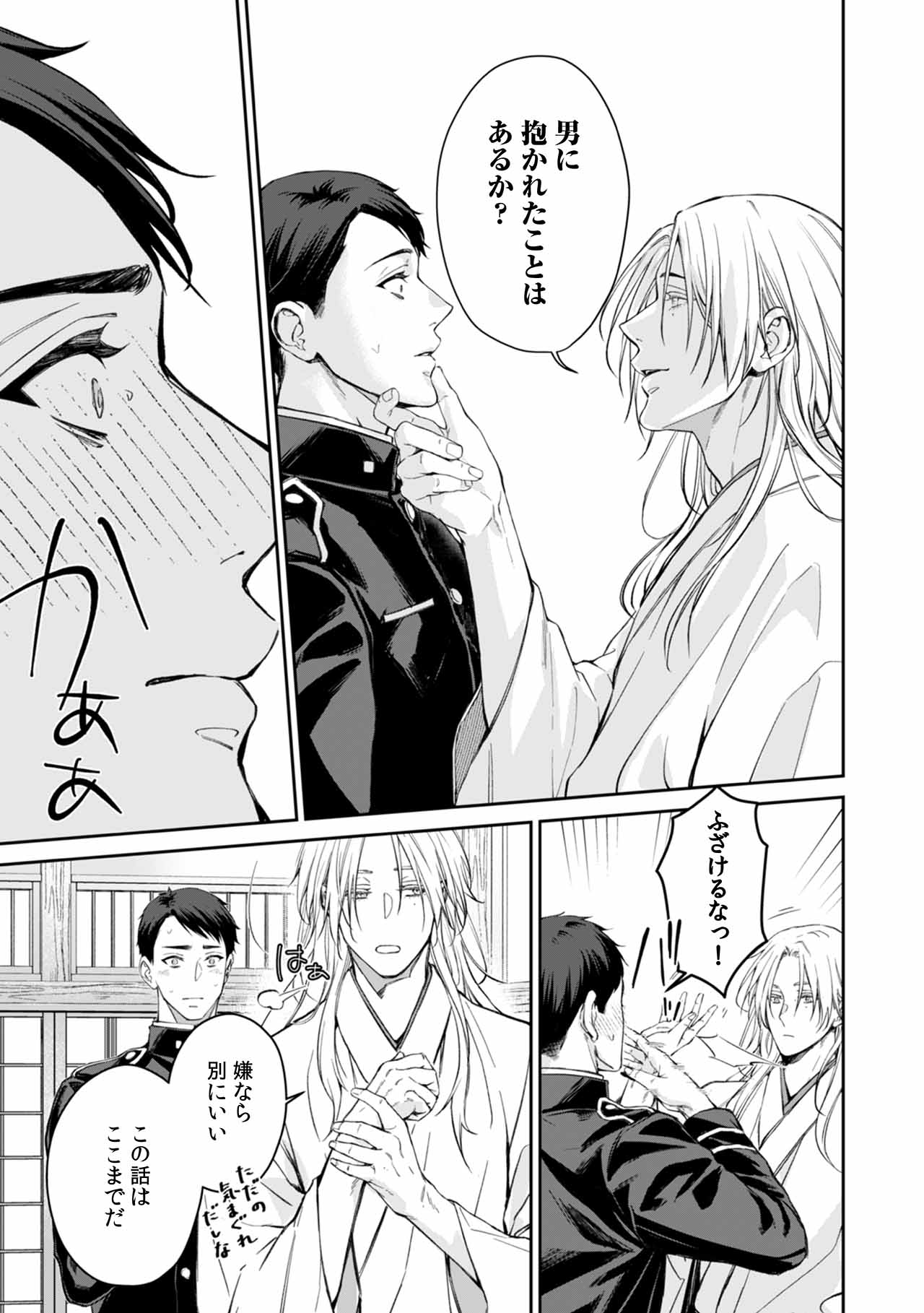 Highlights by 灰音@マッチョ推しBL漫画家 (@FlyHeine)  X