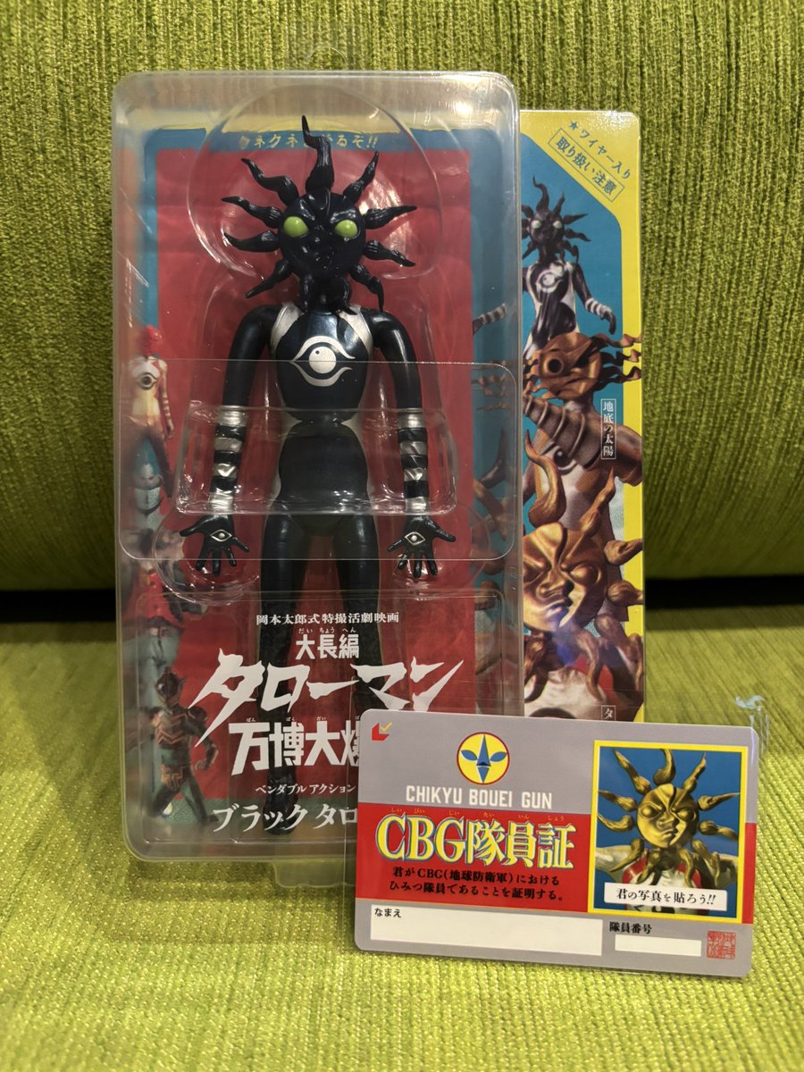 ブラックタローマン ペンダブルフィギュア CBG隊員証 3週目特典 3点セット