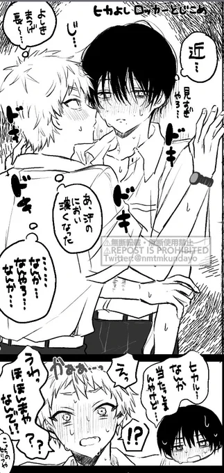 ヒカよし落書きを置いて労働しに行きます😌 