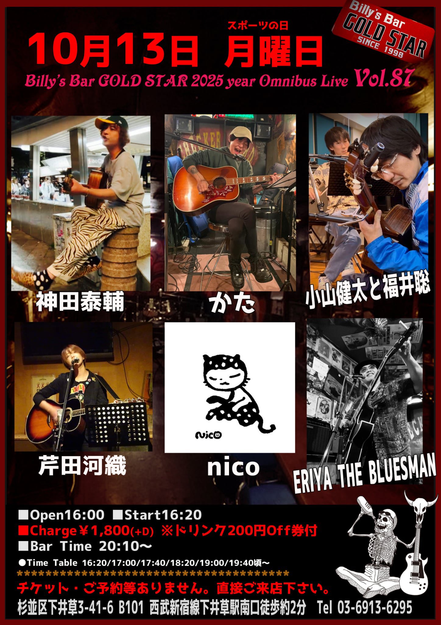 北亜米利加周遊記　102階 北亜米利加周遊記 102階 ASTRO ZOMBIES OSAKA | We are Open Noon-