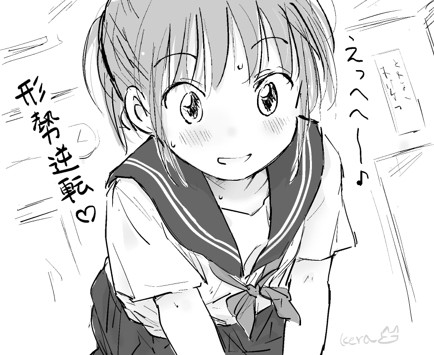 何かに興じる 