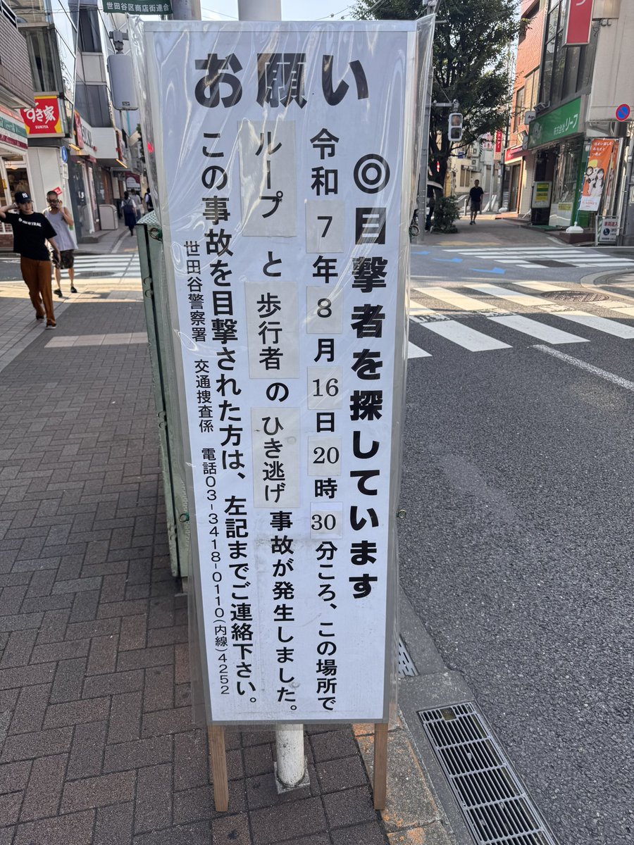 showkakeru2's tweet image. 三茶すぎる