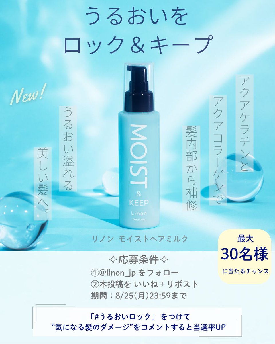 Linon / ãªãã³ããã¯ãªã€ã« (@linon_jp) on Twitter photo  æ°ååãªãªãŒã¹èšå¿µäŒç»ð ïŒ
ãããããããã¯&ããŒãããŠãããïŒ
ãªãã³ã®ããã¢ãã«ã¯ããæå€§30åæ§ã«åœãããã£ã³ã¹ïŒð¬
ïŒåå æ¹æ³
â <a href="/linon_jp/">LinonïŒãªãã³ïŒïœãã¢ã±ã¢ãå
¬åŒã</a> ããã©ããŒ
â¡æ¬æçš¿ããããïŒãªãã¹ã
â»ã#ããããããã¯ããã€ããŠâæ°ã«ãªã髪ã®ãã¡ãŒãžâã«é¢ããªãã©ã€ãããšåœéžç¢ºçUPïŒ ïŒŒ æ°ååãªãªãŒã¹èšå¿µäŒç»ð ïŒ
ãããããããã¯&ããŒãããŠãããïŒ
ãªãã³ã®ããã¢ãã«ã¯ããæå€§30åæ§ã«åœãããã£ã³ã¹ïŒð¬
ïŒåå æ¹æ³
â <a href="/linon_jp/">LinonïŒãªãã³ïŒïœãã¢ã±ã¢ãå
¬åŒã</a> ããã©ããŒ
â¡æ¬æçš¿ããããïŒãªãã¹ã
â»ã#ããããããã¯ããã€ããŠâæ°ã«ãªã髪ã®ãã¡ãŒãžâã«é¢ããªãã©ã€ãããšåœéžç¢ºçUPïŒ