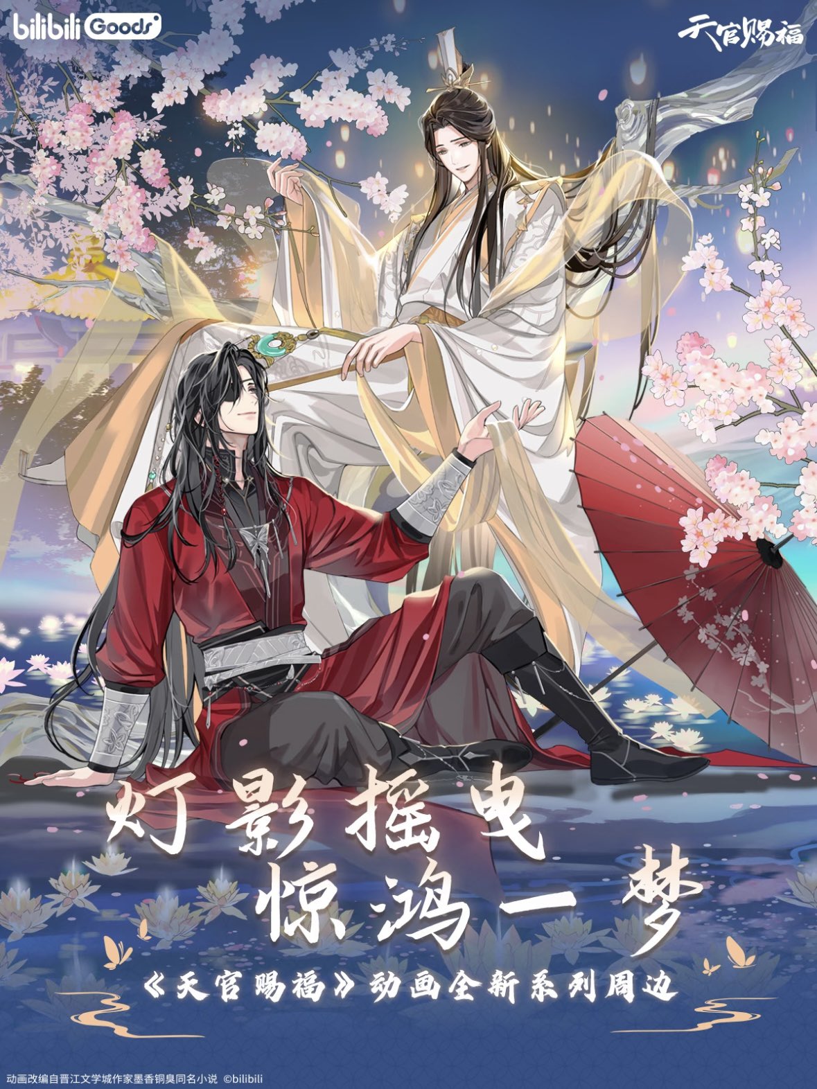 四つ葉@中国限定グッズショップ代行 on X: 