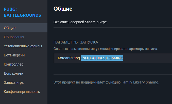 norcxndle's tweet photo. Improving the picture quality in PUBG using the launch parameter.

Launch parameter: -NOTEXTURESTREAMING

+ Improved image and texture clarity in the game
+ Can increase fps in the game (+5-10 fps)

- Increases the loading time into the match by a few seconds https://t.co/HyXN1beHUv