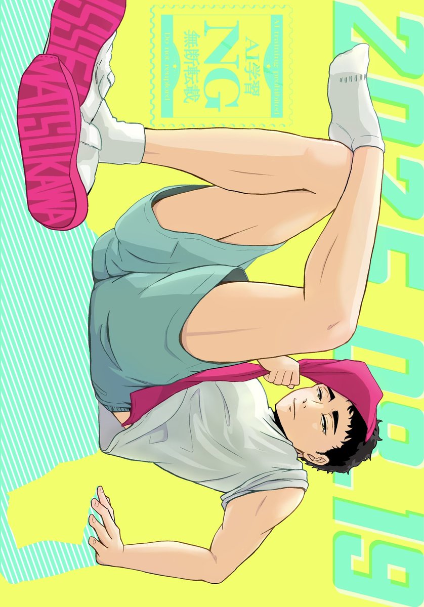 #ハイキューの日2025
#8月19日はハイキューの日
#ハイキューの日
休憩中に寝てたら起こされた松川一静を視界に収めて、「タッパあるのが寝転がるとさらにデカく感じるな…」とひとりごちたい