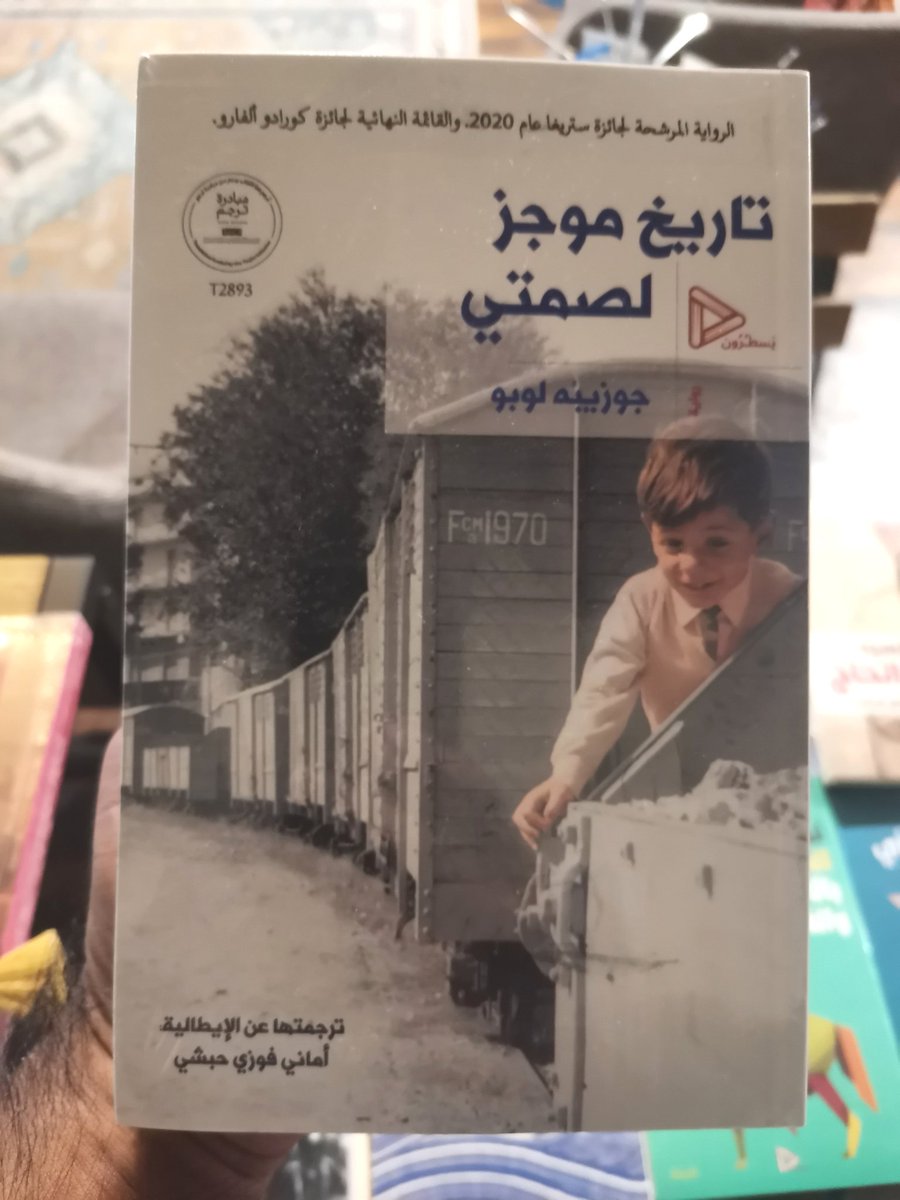 وهنا أيضاً
<a href="/tohaf/">أماني فوزي حبشي Amanie Fawzi Habashi</a>