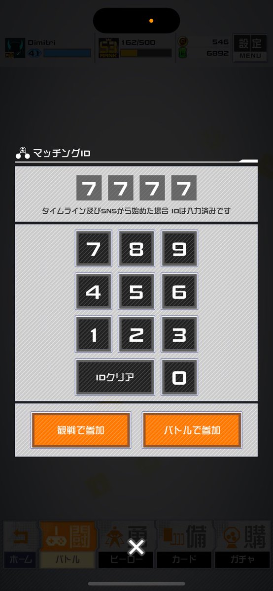 JAMAIKINGcoc's tweet photo. めずらしい！リア友とやったら部屋番号7777だった！ https://t.co/UIE2lg1yfJ