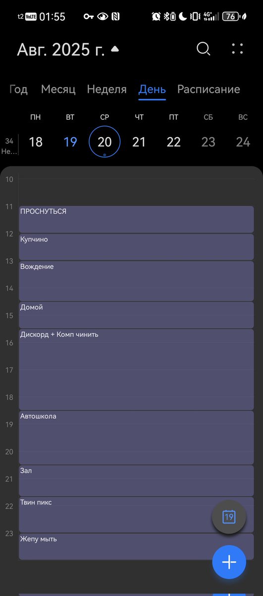 Алё, да, не могу говорить, у меня в планах дискорд +комп чинить