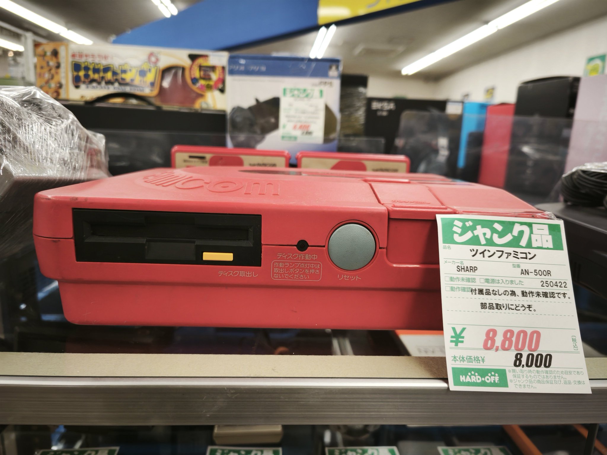 ツインファミコン動作品 不動品のツインファミコンを直してみる♪ | 五十路親父の戯言！
