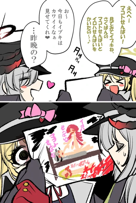 【イブマコ】マコト「アレは～…あの…プロレスごっこだ……」
イブキ「へ～そうなんだ☆イブキもプロレスやりた～い☆今すぐ」 