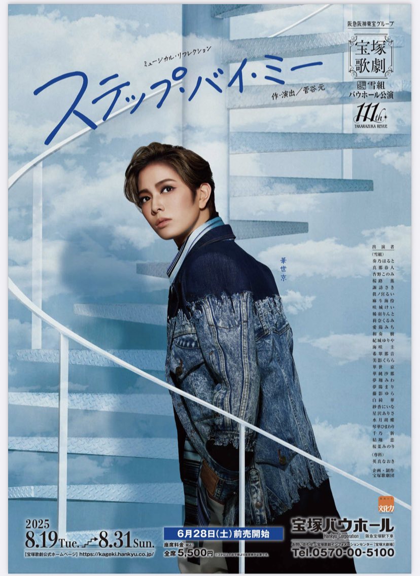 雪組 バウホール公演 ミュージカル オネーギン Evgeny Onegin-あ… 雪組 バウホール公演 ミュージカル オネーギン