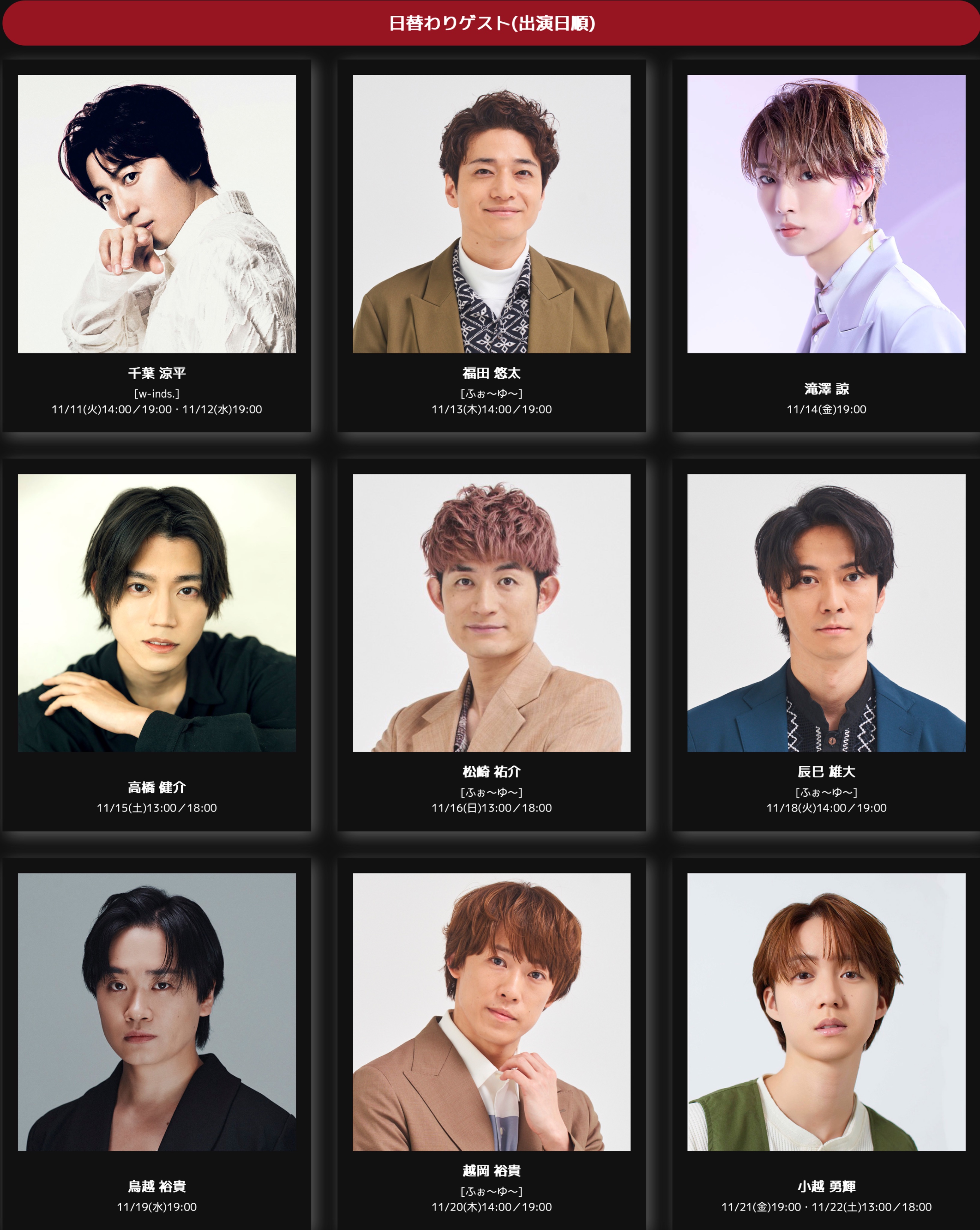 w-inds. [official] (@winds_tv) / X