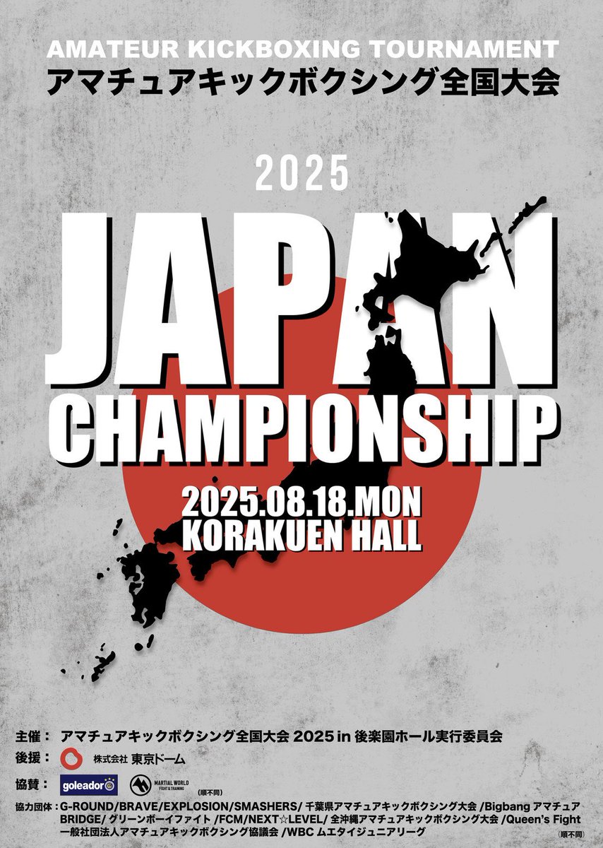 WIVERN_315's tweet photo. 8/18(月)後楽園ホールで初開催された
「アマチュアキックボクシング全国大会」

野本かれん→中学生女子-40kg 優勝🏆
田中春翔→中学生男子 -40kg準優勝🥈

対戦相手の皆様、大会関係者の皆様
ありがとうございました。

#wivern #アマチュアキックボクシング全国大会 #全国大会優勝 #後楽園ホール
#野本かれん #田中春翔