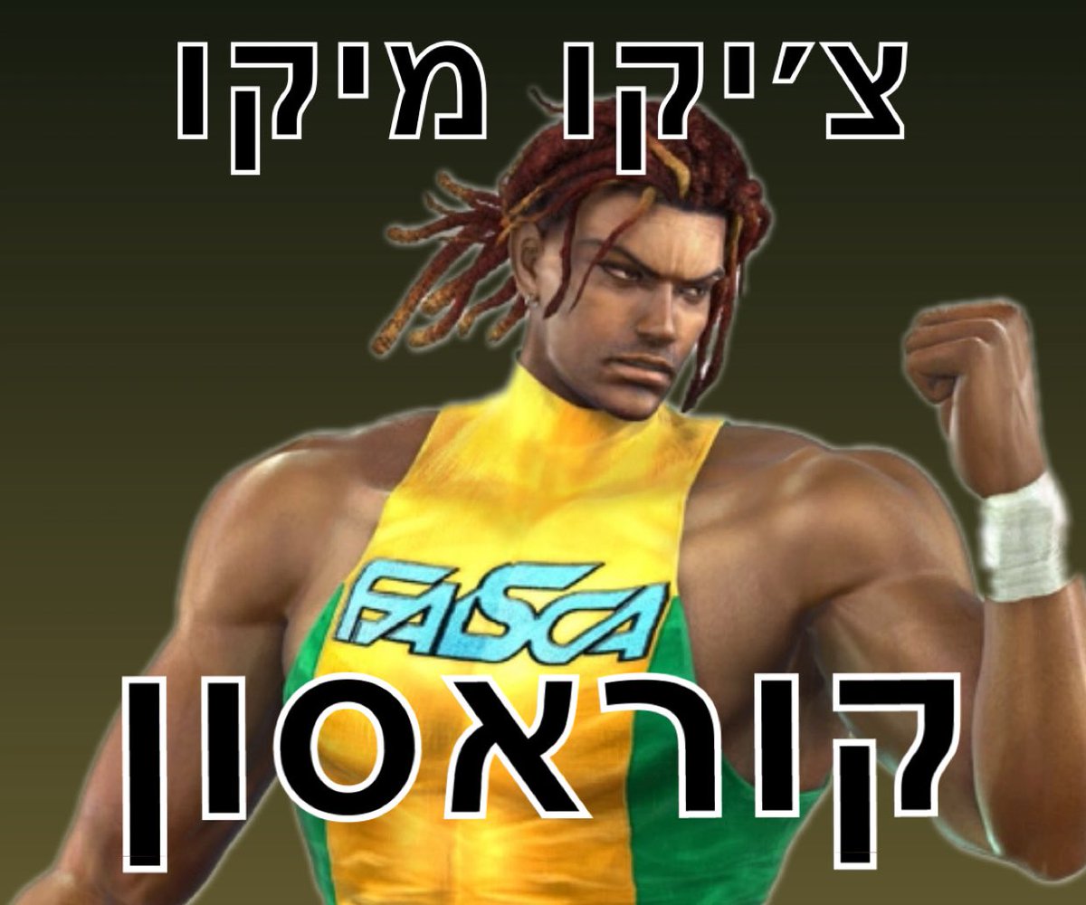 ליאת אחירון: