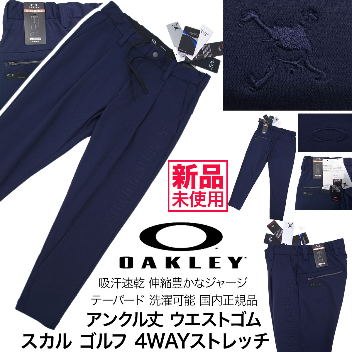 豪華な2点セット OAKLEY オークリー スカル 速乾性 ポロシャツ 7分丈パンツ セット Lサイズ 34サイズ 美品 OAKLEY オークリー スカル 定価1.5万 速乾 ストレッチ ハーフジップ