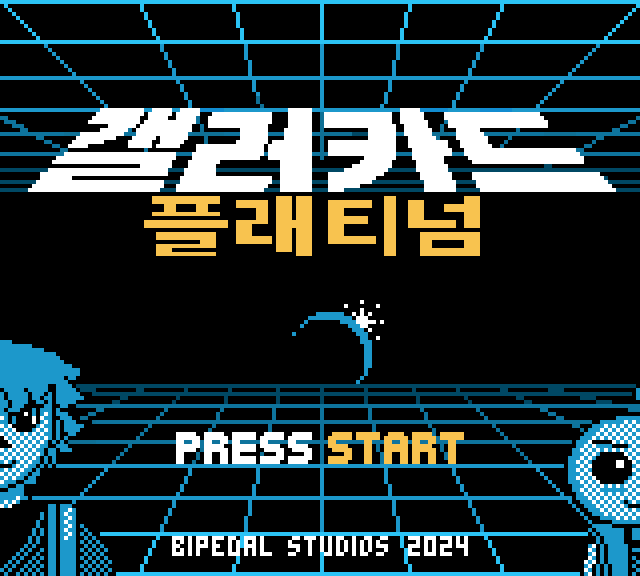 BipedalStudios's tweet photo. Check out this fanmade Korean translation patch for Galacard Platinum! There's a ton of effort and attention to detail behind it:
https://t.co/OyoldrYIl0

#homebrew #gameboy #gbdev #retro #pixelart https://t.co/9iUAzuQSBx