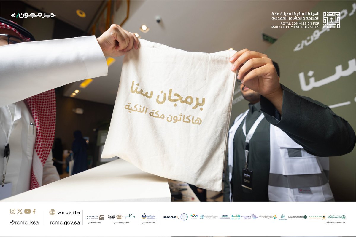 بعد أسبوع من التدريبات المكثفة؛ مبدعو #برمجان_سنا يبرزون أفكارهم للنور، تطويرًا لمستقبل #مكة_المكرمة