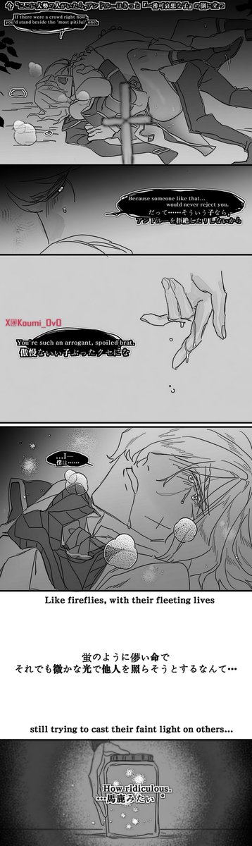 ❗️蛍🔅Firefly
#納墓 ⚰️⌛️ 