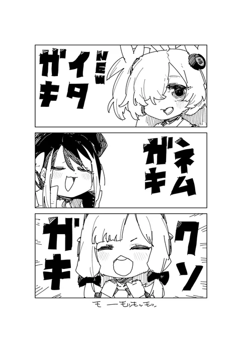 ガキ3 