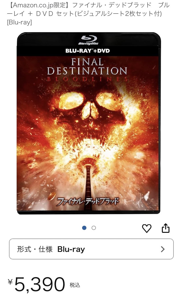 ファイナル・デッドブラッド 【Blu-ray】 ファイナル・デスティ