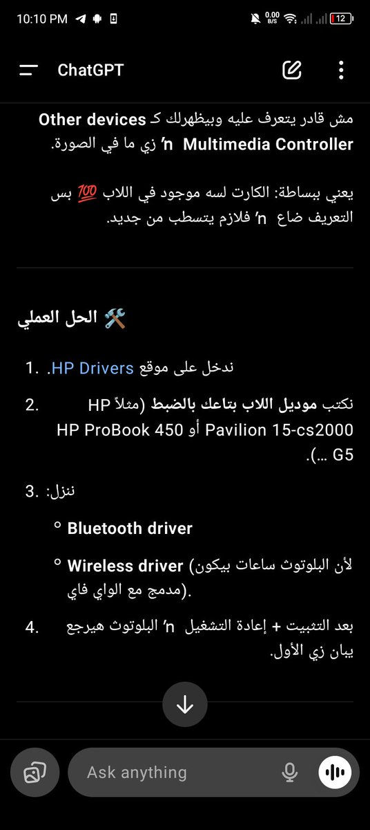 حاسه أنه chat gpt اتعمل للى زى مبيحبوش يسمعوا صوت ناس حواليهم خصوصا لو بيدوروا على حل مشكله معينه ف الله يخليه لينا والله