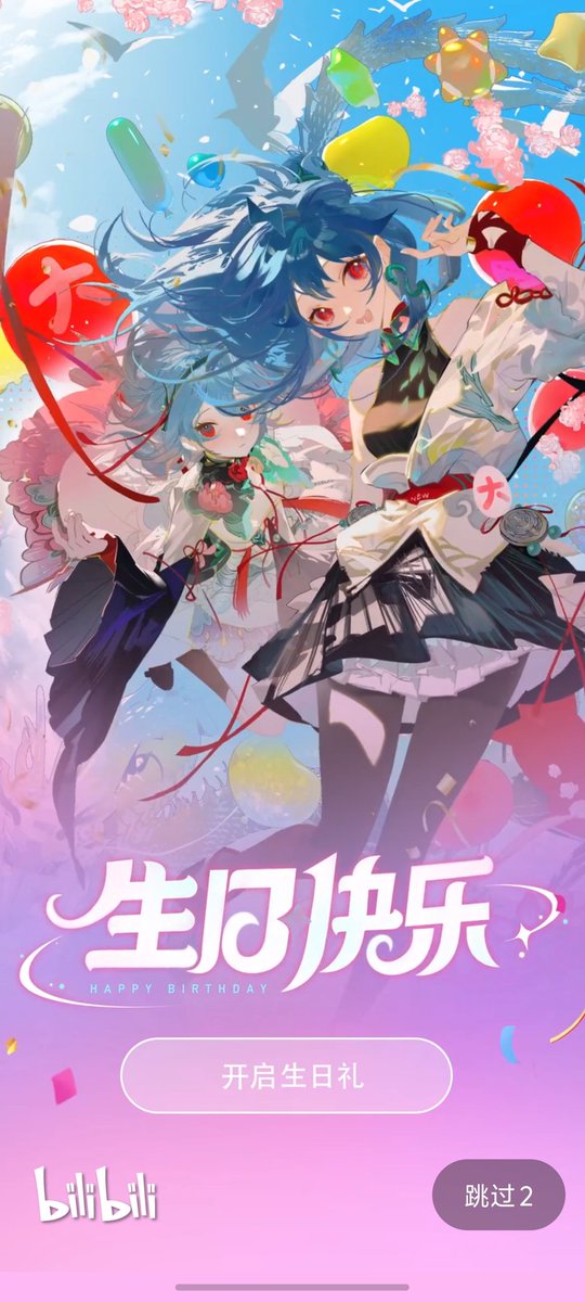 Akinokaigawa's tweet photo. 祝自己生日快乐🎂 https://t.co/btOAv2XGkx