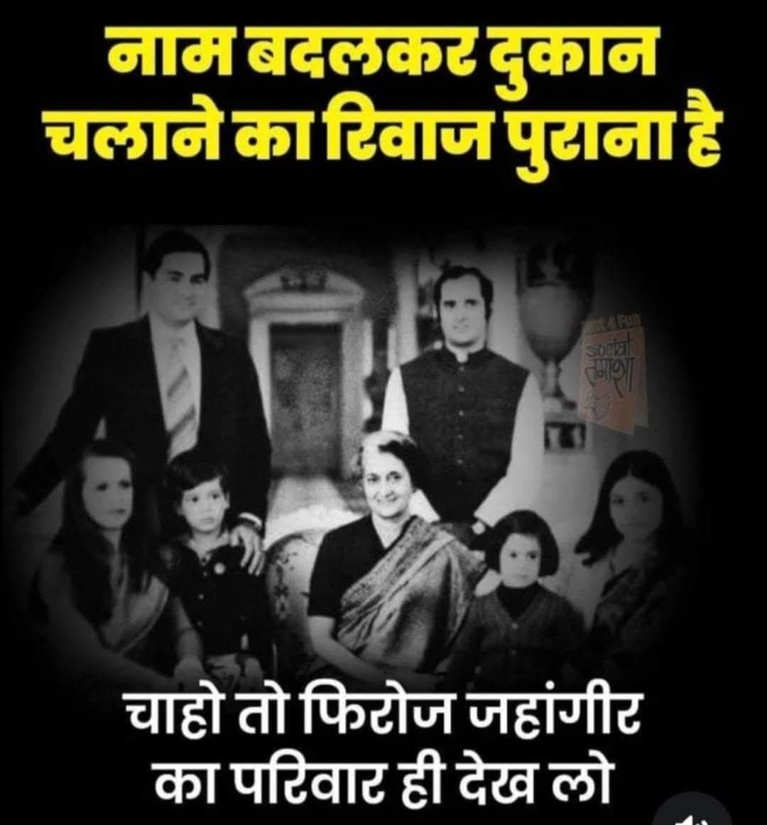 *मुसलमानो में*