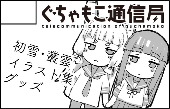 9月28日東京ビッグサイト 初雪オンリー、申し込みました