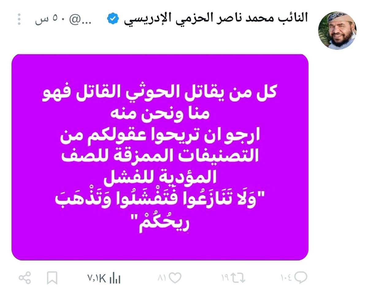 من ناحيةٍ أخرى، فأدناه اختزالٌ لسيرة خائن، ولأسلوب حياة الخونة بالإجمال، لأن ما يهم المملوك طاعة الأوامر، ولهذا فلا يمكن للحزمي وأشباهه الذين يهددونك يا صنعاء لسنواتٍ عشر: "قادمون"! 

أن يجيبوا على الفرضية بالغة الوضوح:
وماذا بعد؟

ما الذي تحملونه لصنعاء معكم، يا أيها القادمين