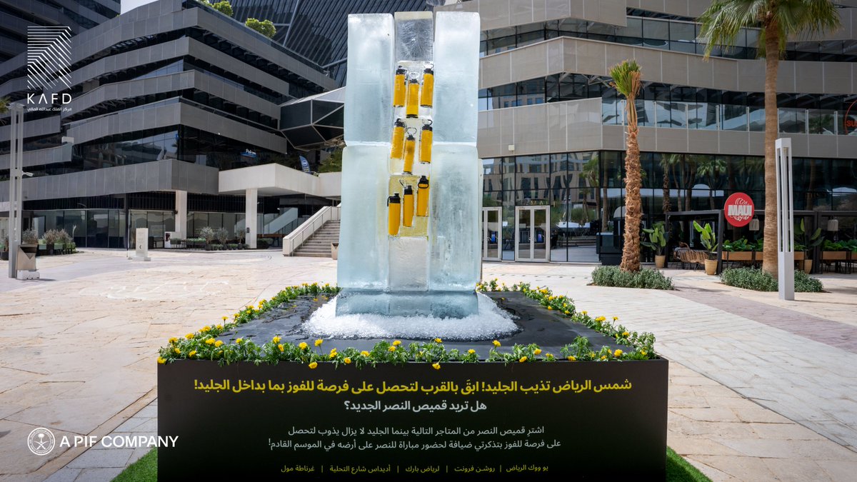 Kafd's tweet photo. The sun of @AlnassrFc is shining in the heart of #KAFD. Moments from the announcement of the new AlNassr jersey☀️ https://t.co/TS1Qyh0IRp